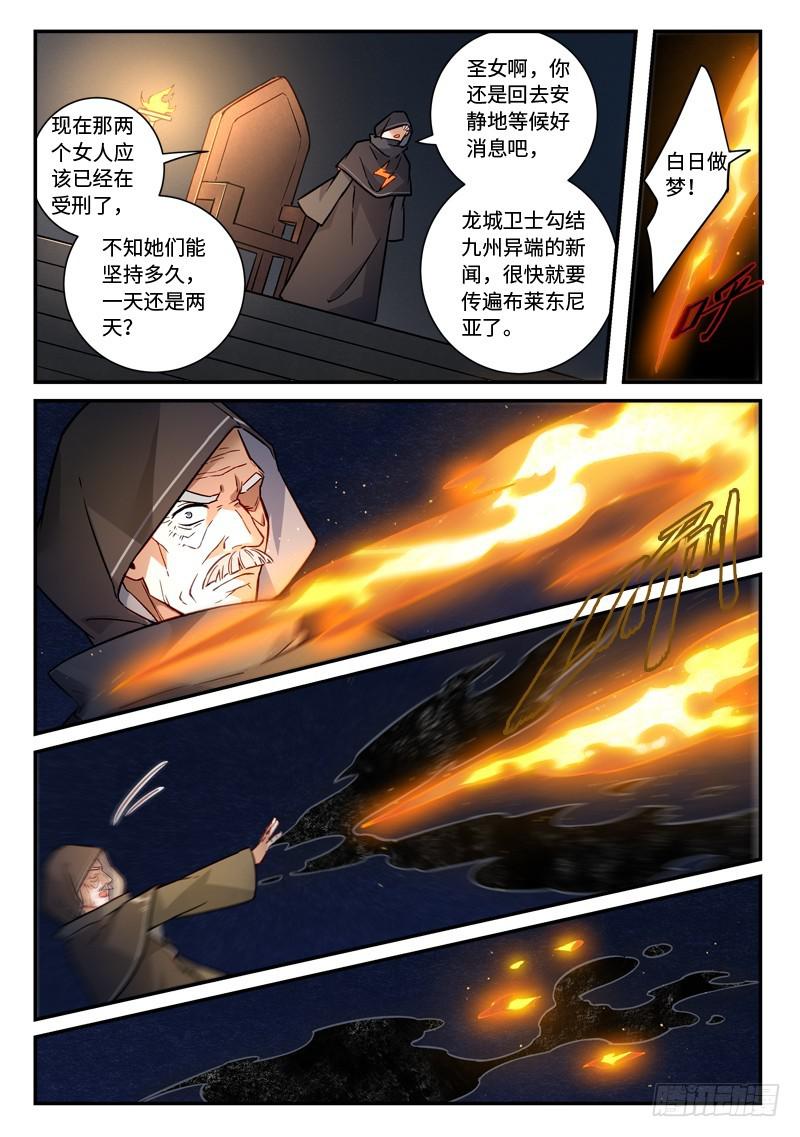 从前有座灵剑山韩漫全集-第四百八十二章无删减无遮挡章节图片 