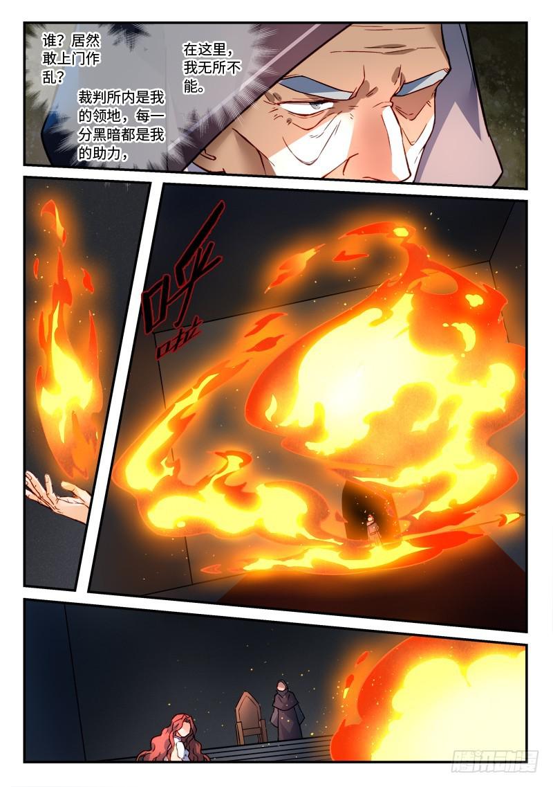 从前有座灵剑山韩漫全集-第四百八十二章无删减无遮挡章节图片 
