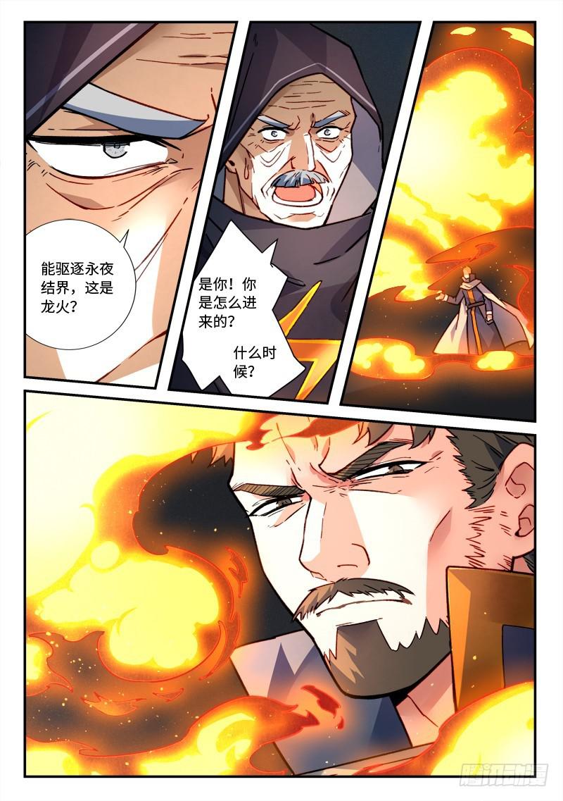 从前有座灵剑山韩漫全集-第四百八十二章无删减无遮挡章节图片 