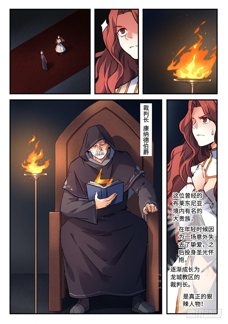 从前有座灵剑山韩漫全集-第四百八十二章无删减无遮挡章节图片 