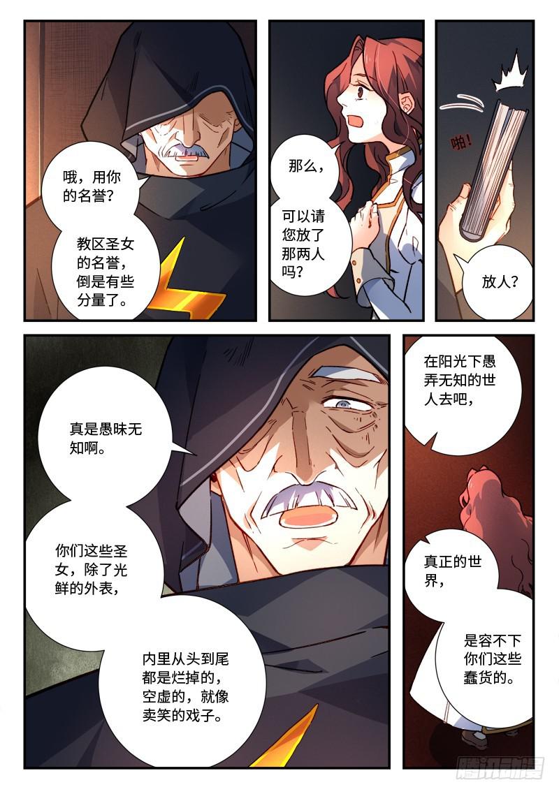 从前有座灵剑山韩漫全集-第四百八十二章无删减无遮挡章节图片 