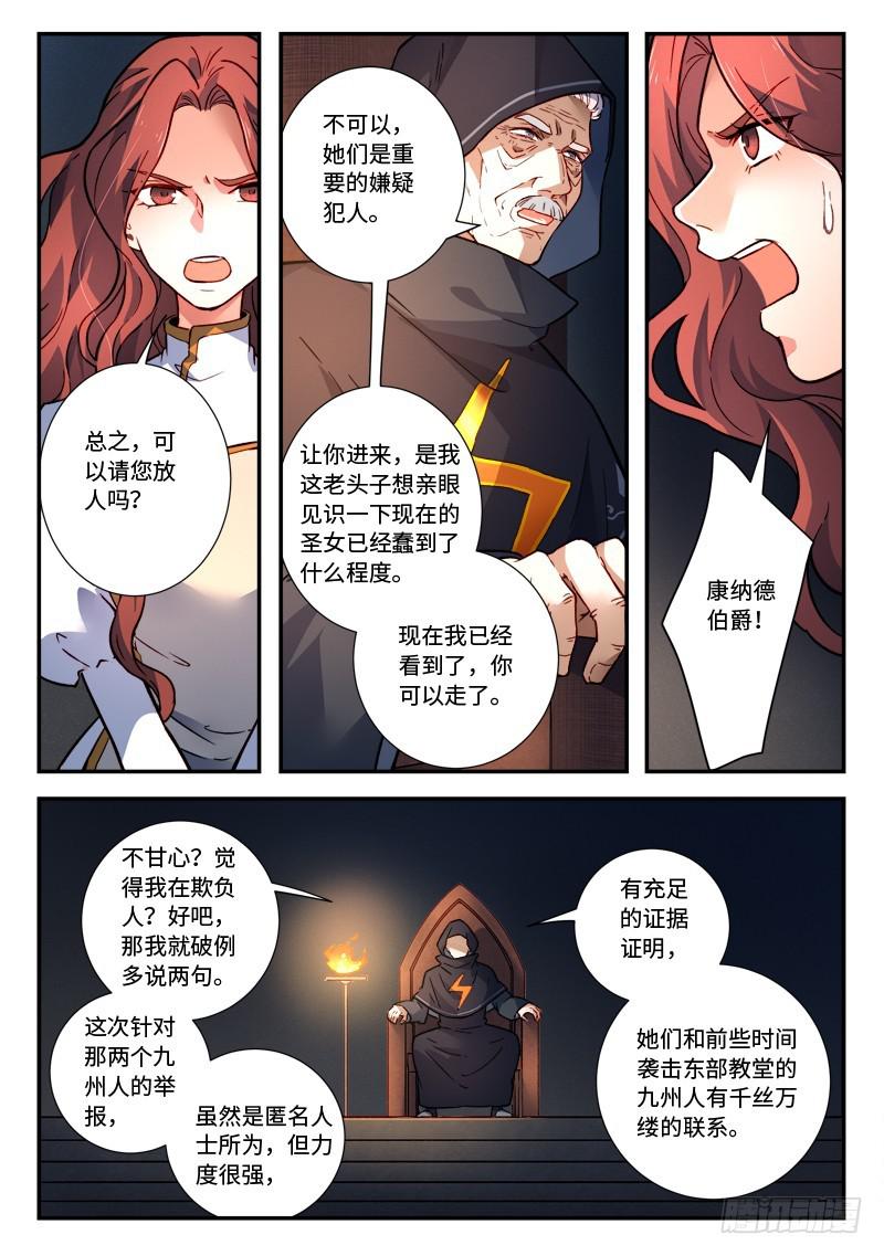 从前有座灵剑山韩漫全集-第四百八十二章无删减无遮挡章节图片 