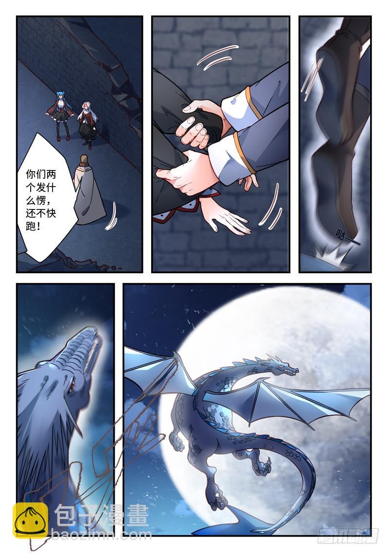 从前有座灵剑山韩漫全集-第四百八十三章无删减无遮挡章节图片 