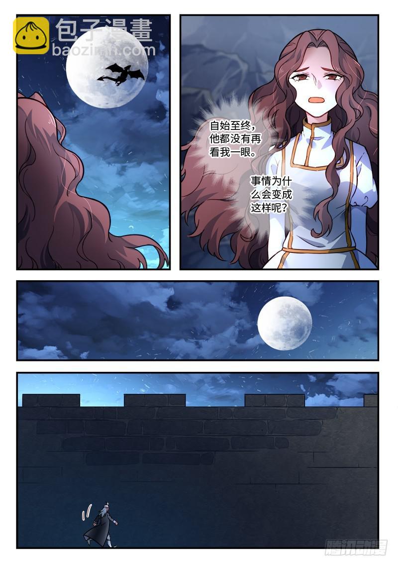 从前有座灵剑山韩漫全集-第四百八十三章无删减无遮挡章节图片 