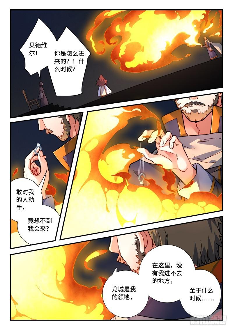 从前有座灵剑山韩漫全集-第四百八十三章无删减无遮挡章节图片 