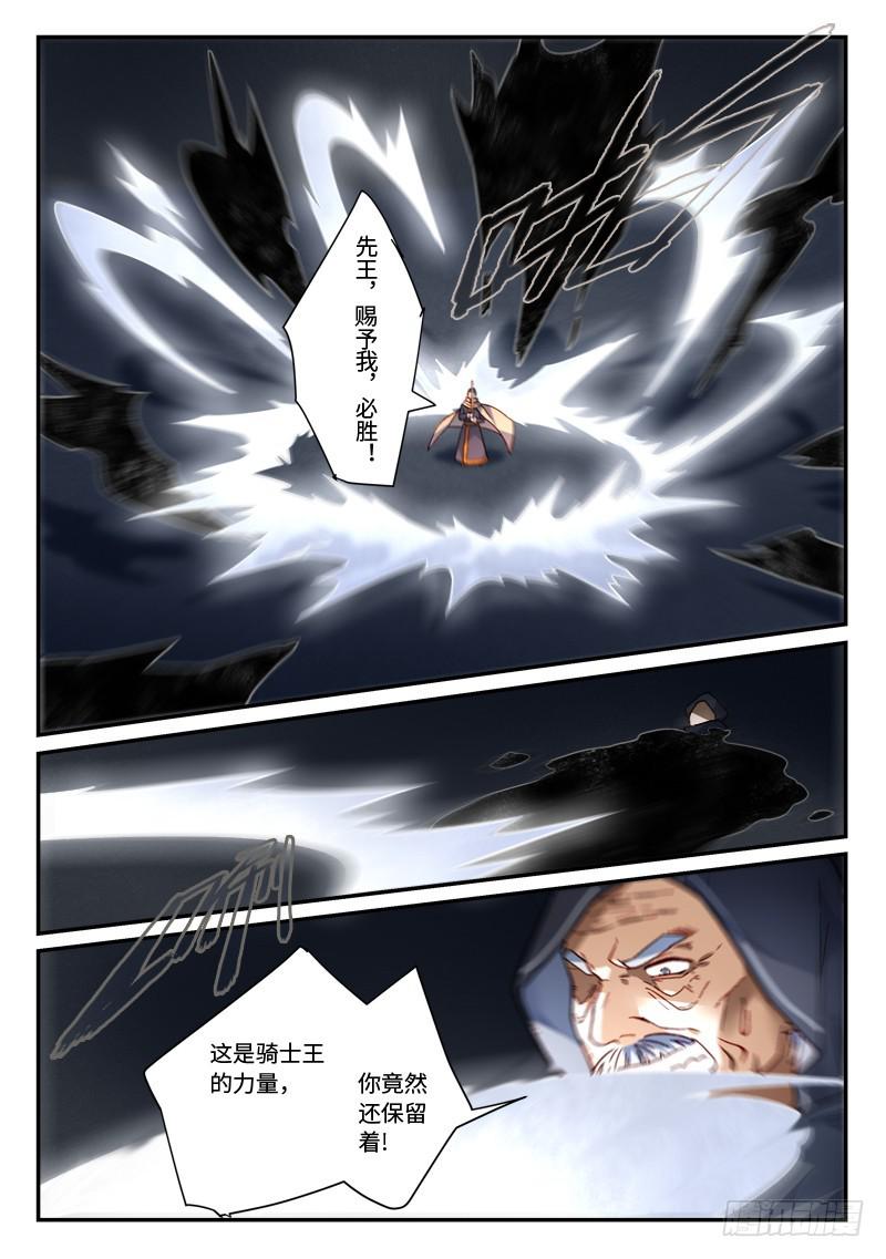 从前有座灵剑山韩漫全集-第四百八十三章无删减无遮挡章节图片 
