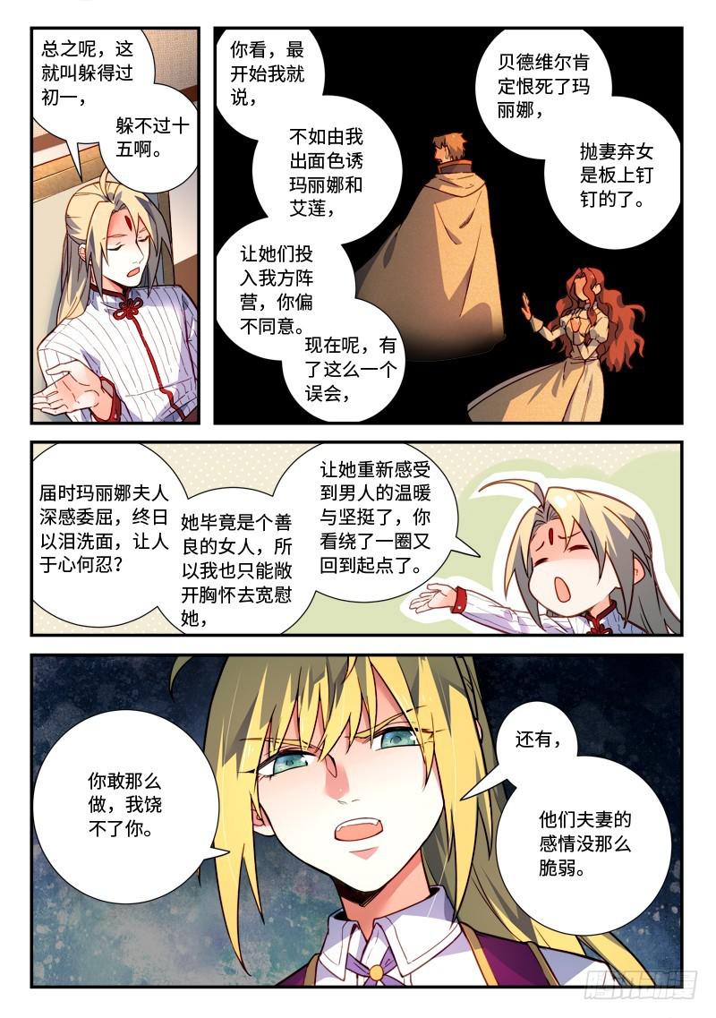从前有座灵剑山韩漫全集-第四百八十四章无删减无遮挡章节图片 