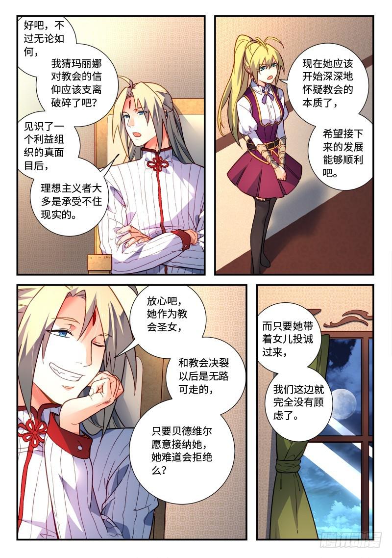 从前有座灵剑山韩漫全集-第四百八十四章无删减无遮挡章节图片 