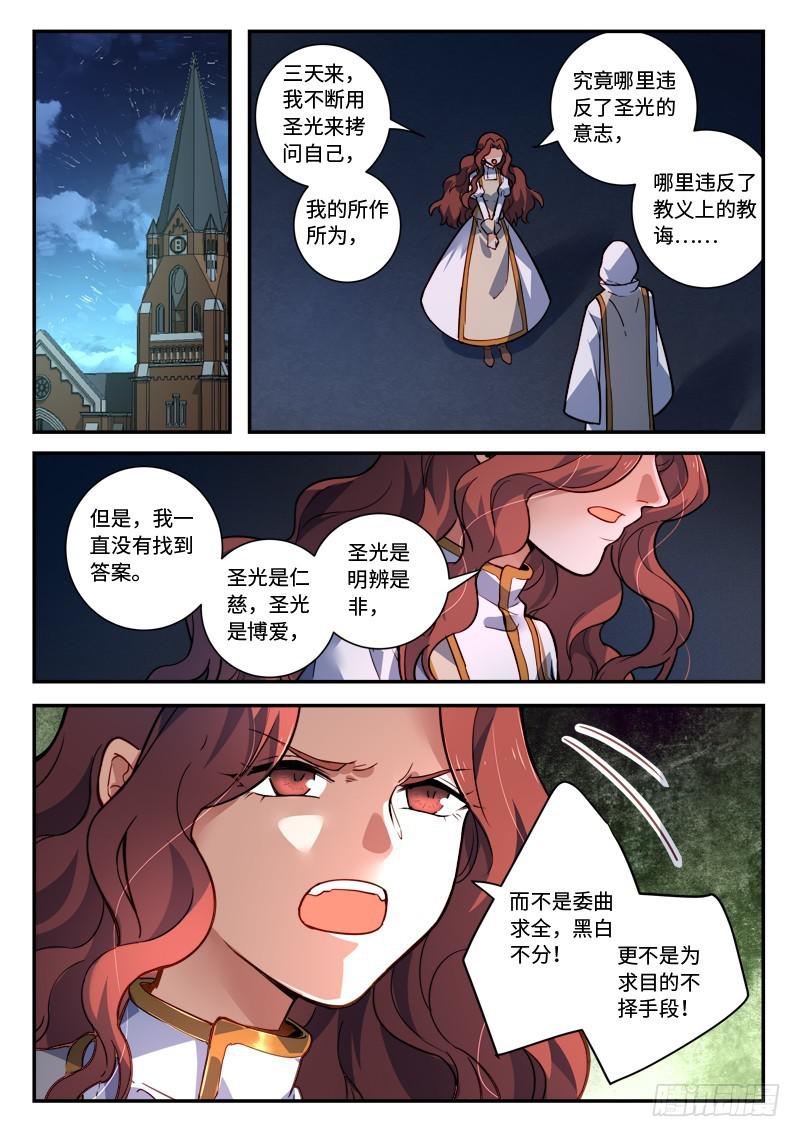 从前有座灵剑山韩漫全集-第四百八十四章无删减无遮挡章节图片 