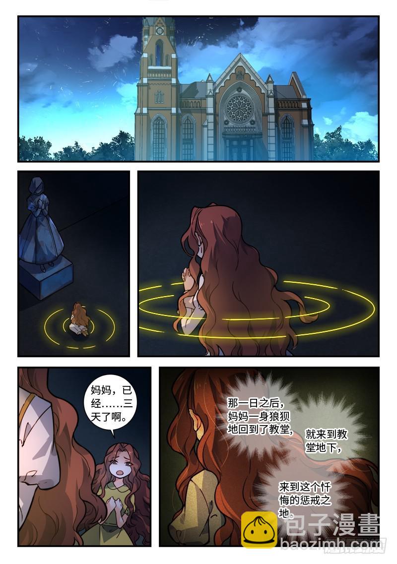 从前有座灵剑山韩漫全集-第四百八十四章无删减无遮挡章节图片 
