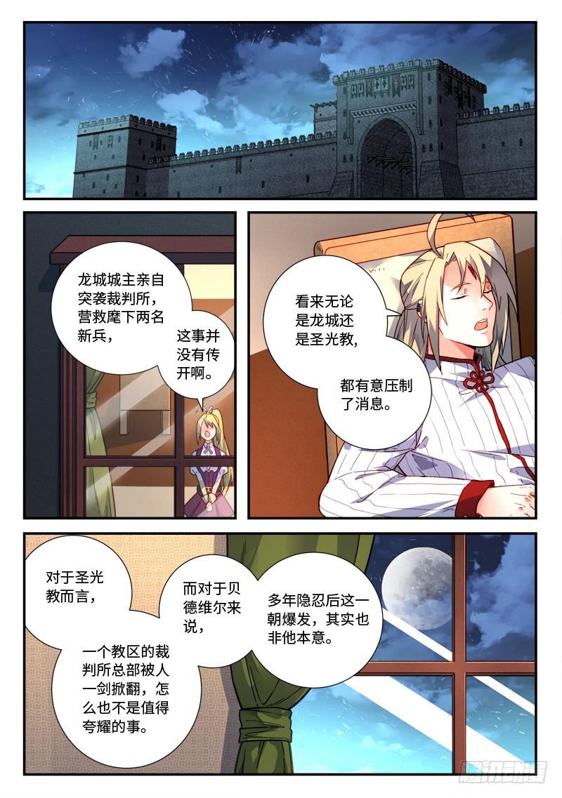 从前有座灵剑山韩漫全集-第四百八十四章无删减无遮挡章节图片 