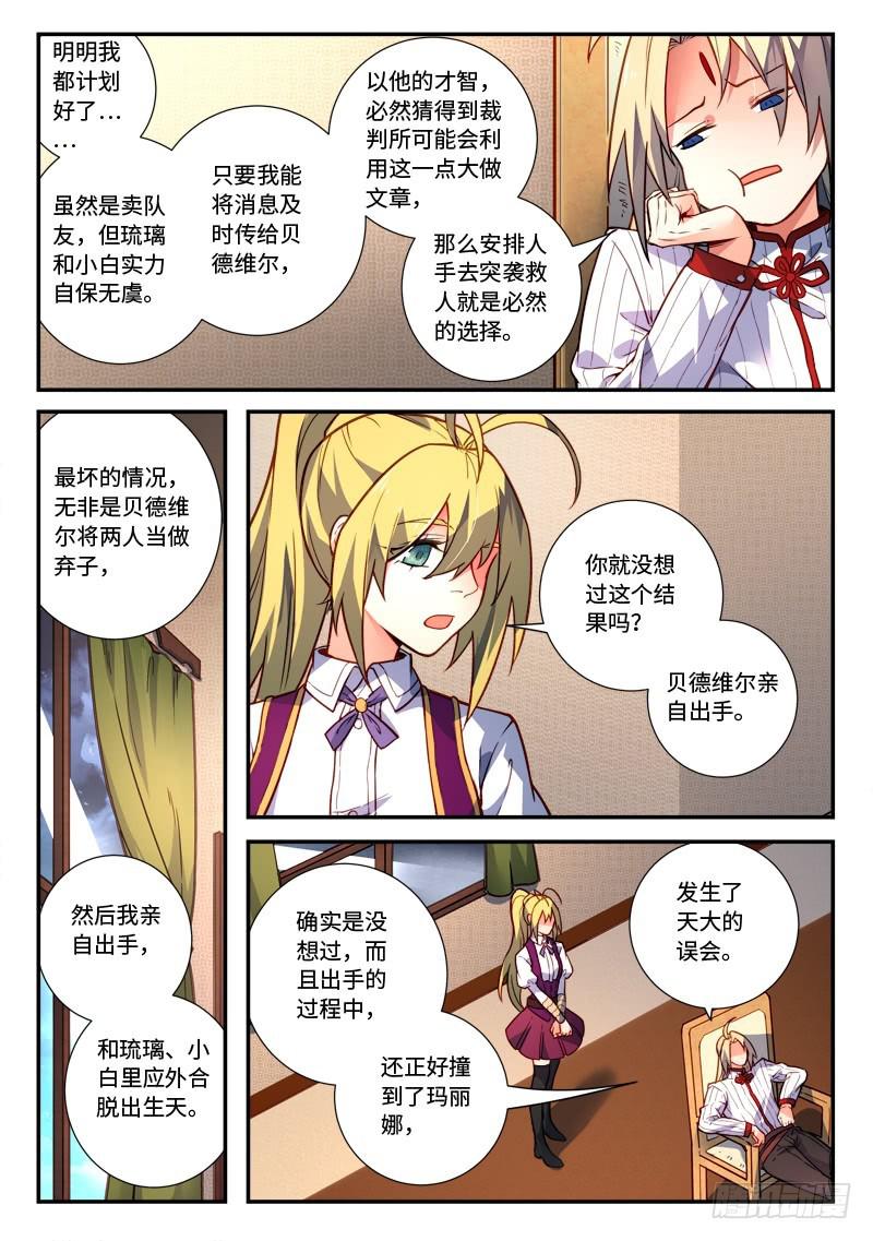 从前有座灵剑山韩漫全集-第四百八十四章无删减无遮挡章节图片 