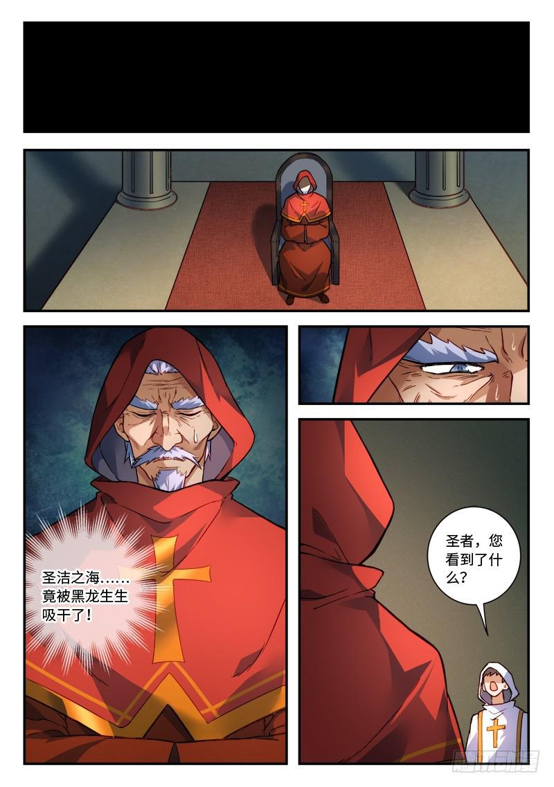 从前有座灵剑山韩漫全集-第四百八十五章无删减无遮挡章节图片 