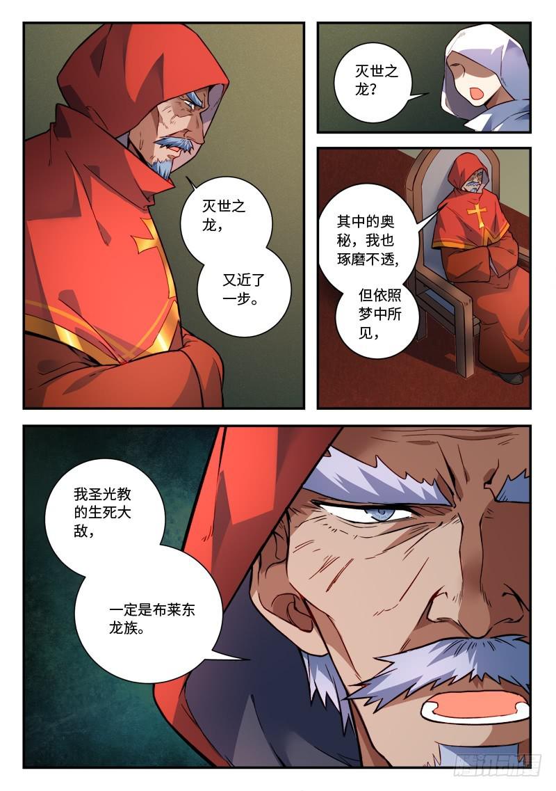 从前有座灵剑山韩漫全集-第四百八十五章无删减无遮挡章节图片 