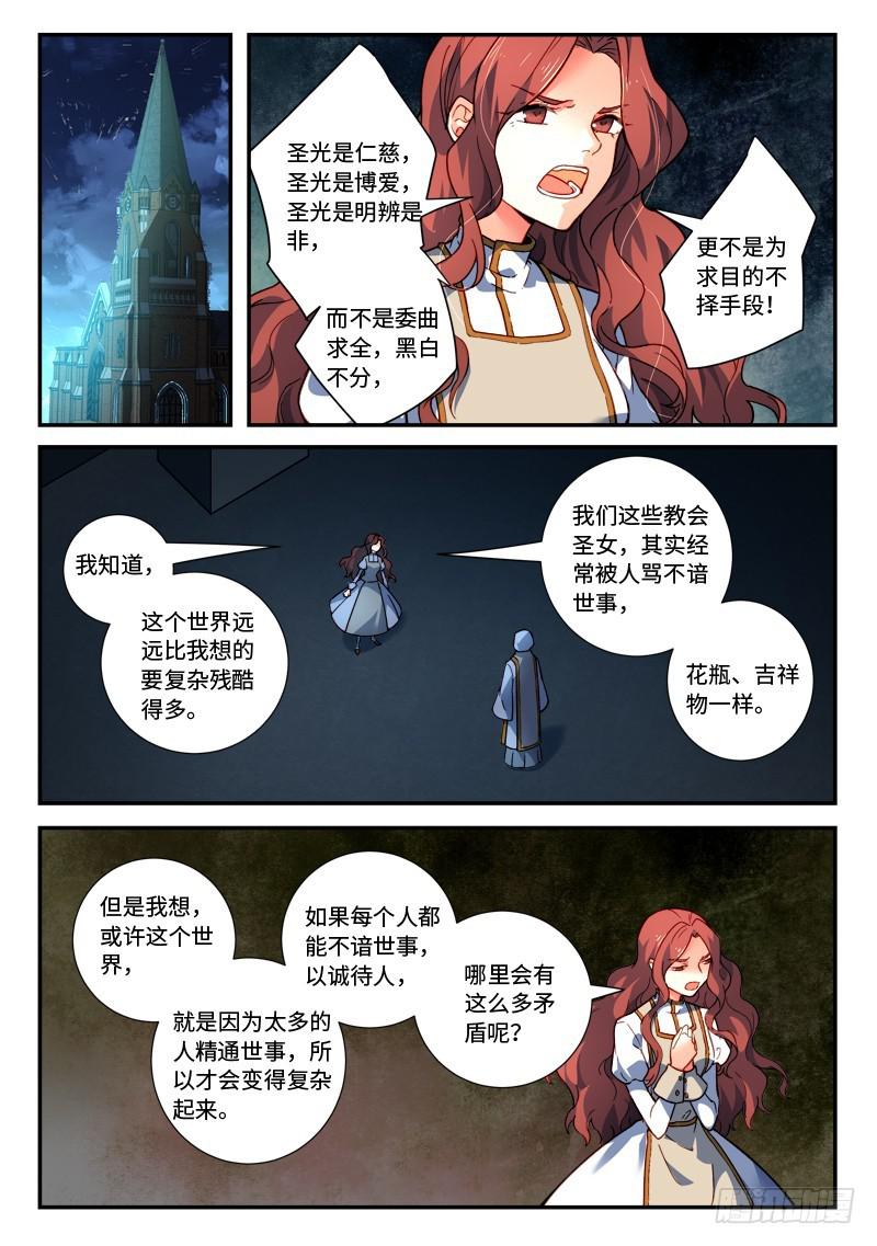 从前有座灵剑山韩漫全集-第四百八十五章无删减无遮挡章节图片 