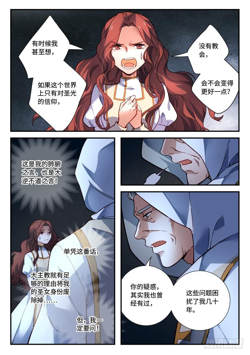 从前有座灵剑山韩漫全集-第四百八十五章无删减无遮挡章节图片 
