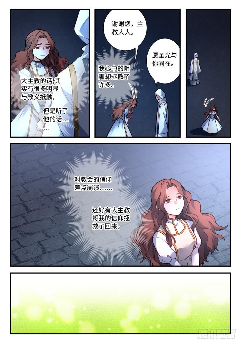 从前有座灵剑山韩漫全集-第四百八十五章无删减无遮挡章节图片 