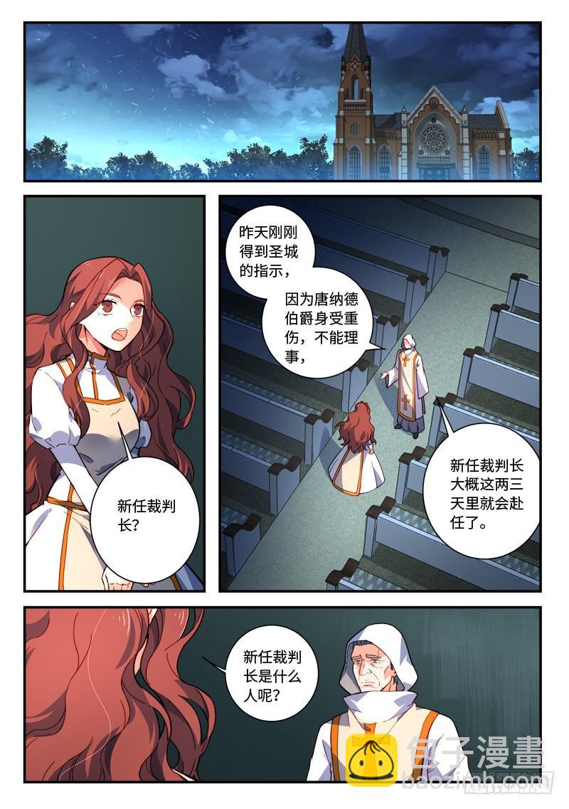 从前有座灵剑山韩漫全集-第四百八十六章无删减无遮挡章节图片 