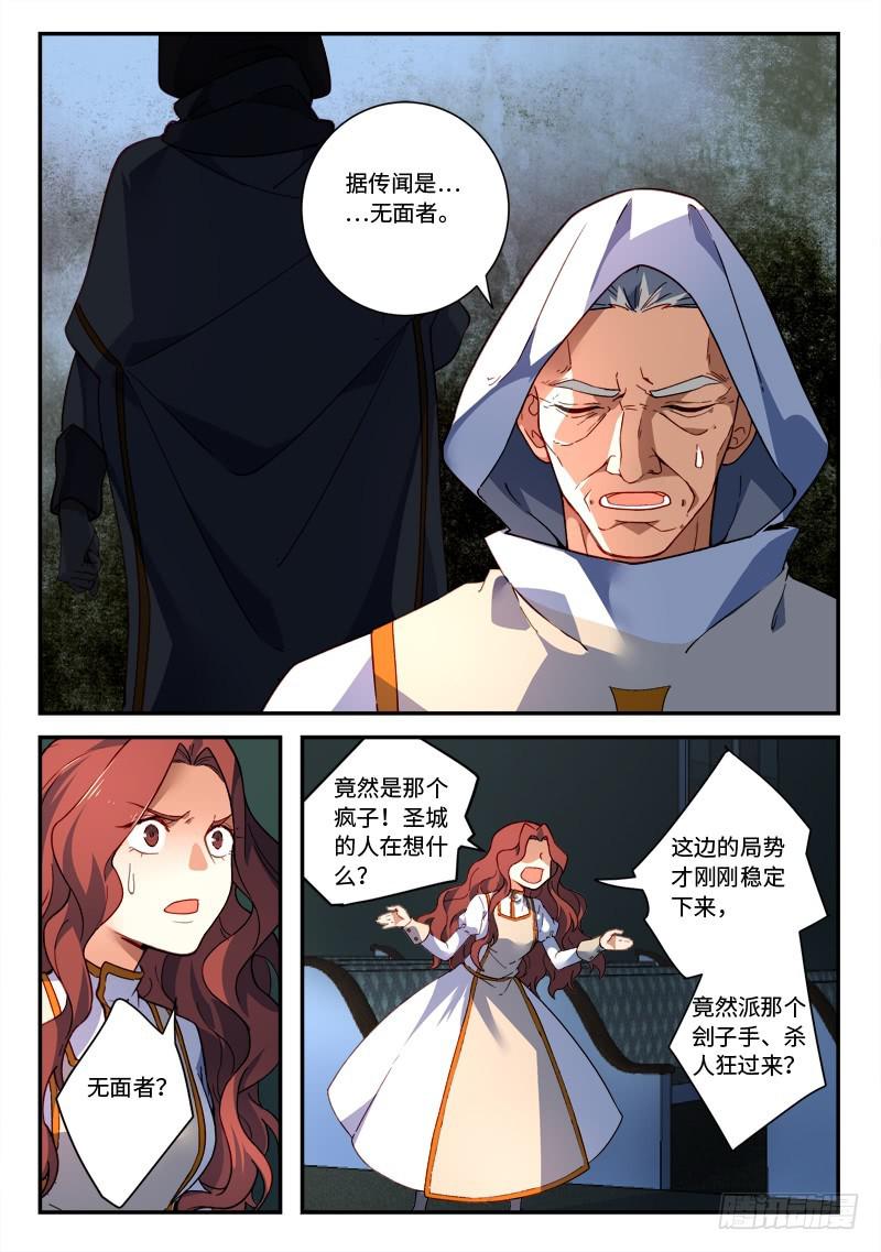 从前有座灵剑山韩漫全集-第四百八十六章无删减无遮挡章节图片 