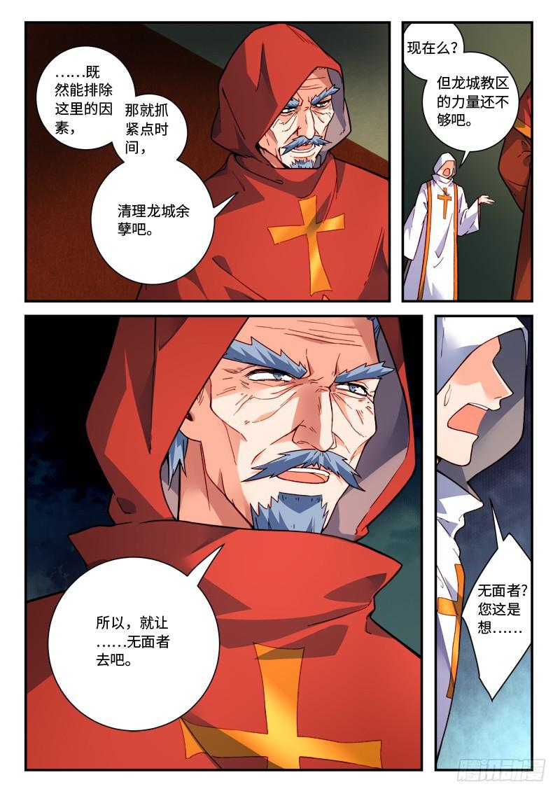 从前有座灵剑山韩漫全集-第四百八十六章无删减无遮挡章节图片 