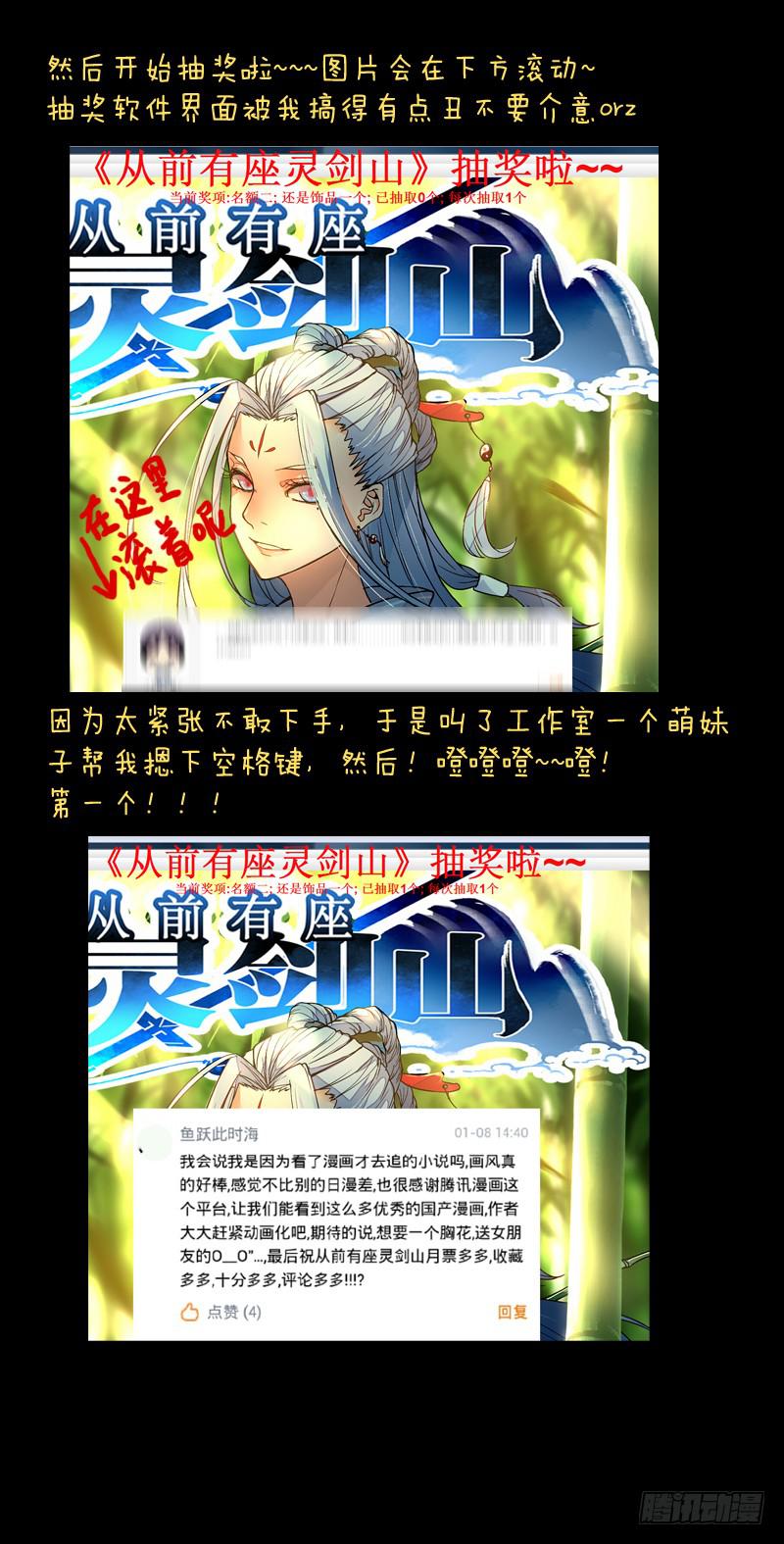 从前有座灵剑山韩漫全集-第五十章无删减无遮挡章节图片 