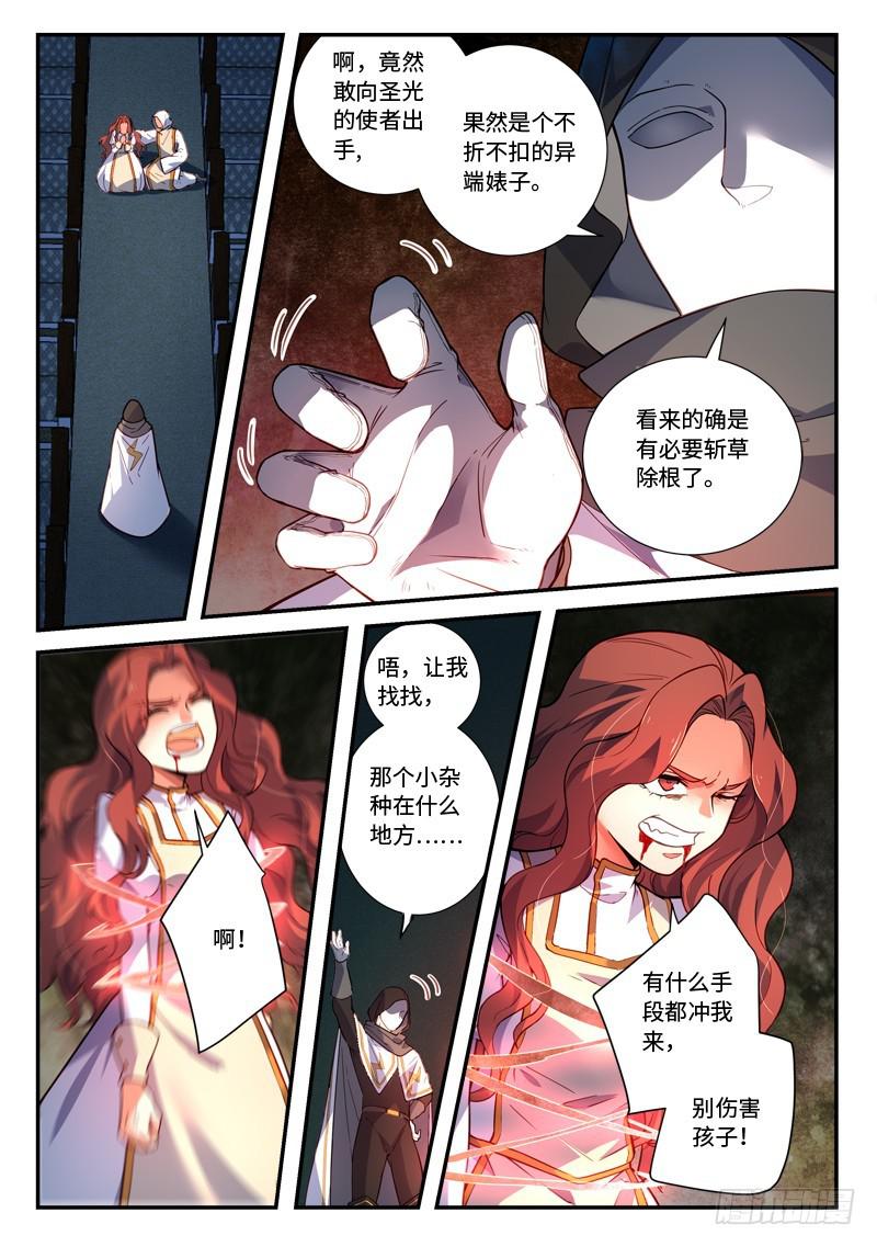 从前有座灵剑山韩漫全集-第四百八十八章无删减无遮挡章节图片 