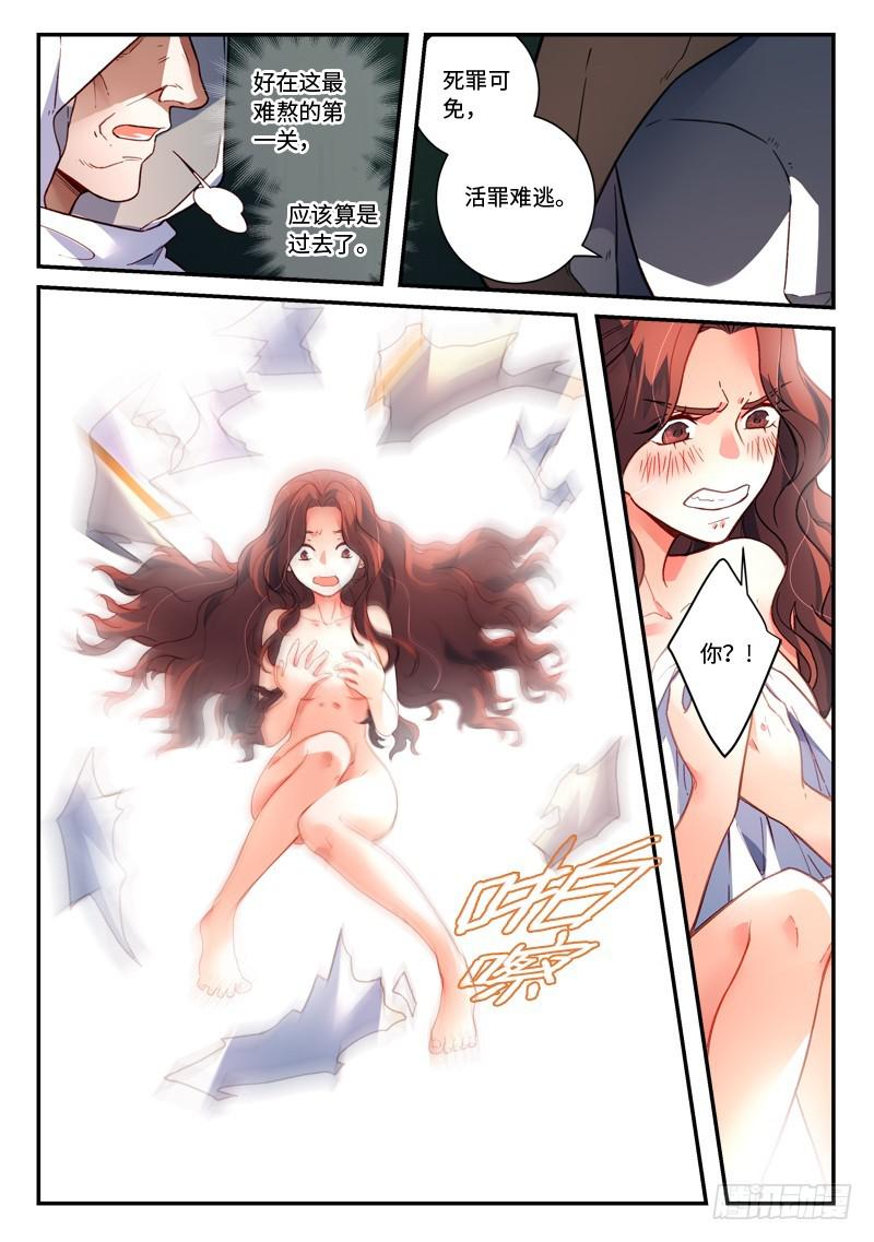 从前有座灵剑山韩漫全集-第四百八十八章无删减无遮挡章节图片 