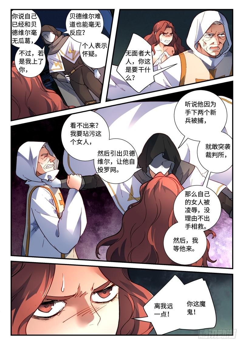 从前有座灵剑山韩漫全集-第四百八十八章无删减无遮挡章节图片 