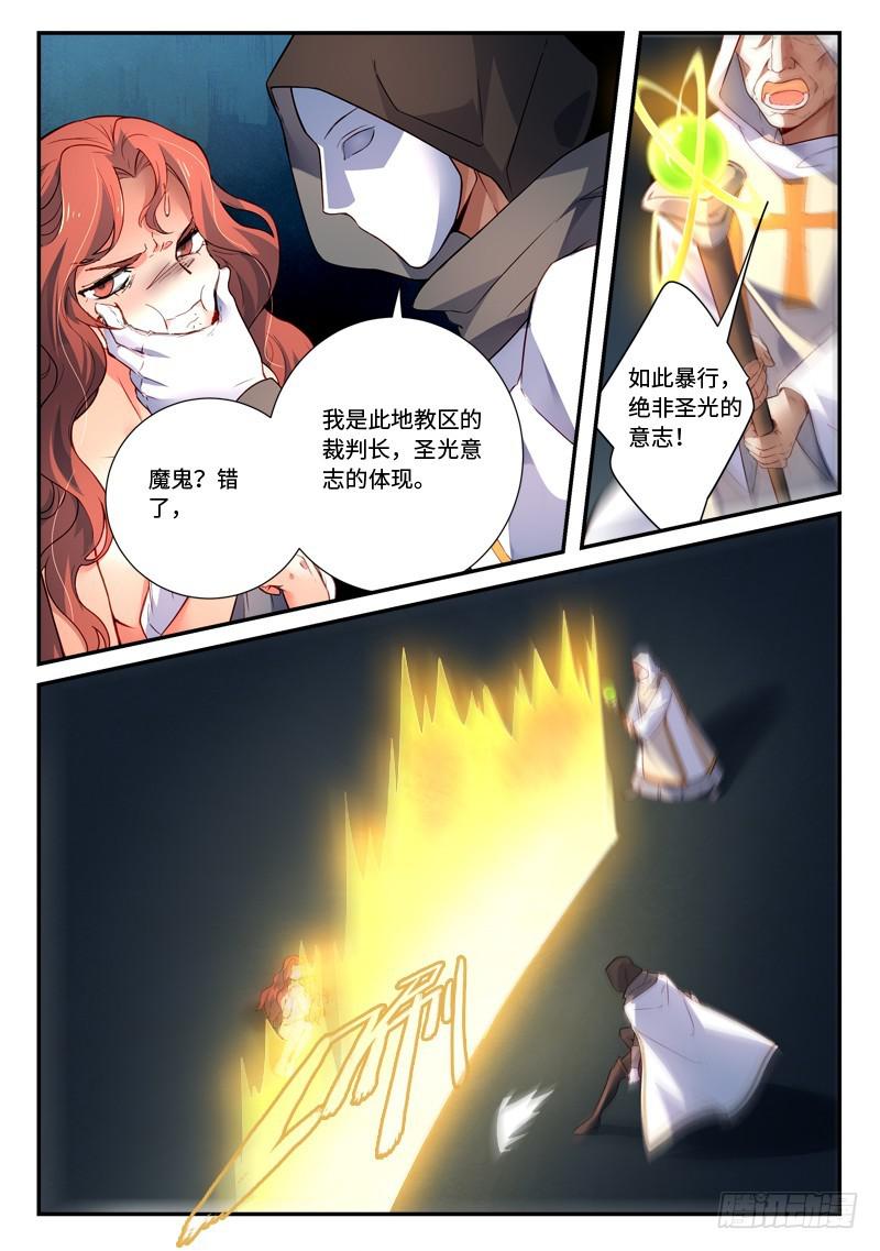 从前有座灵剑山韩漫全集-第四百八十八章无删减无遮挡章节图片 
