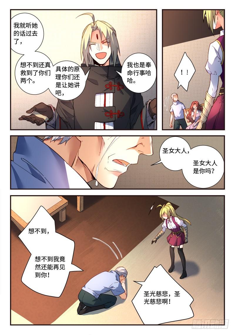 从前有座灵剑山韩漫全集-第四百九十章无删减无遮挡章节图片 