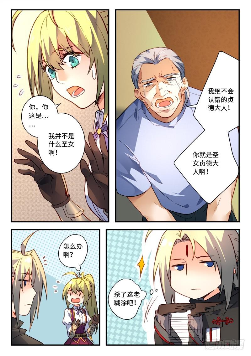 从前有座灵剑山韩漫全集-第四百九十章无删减无遮挡章节图片 