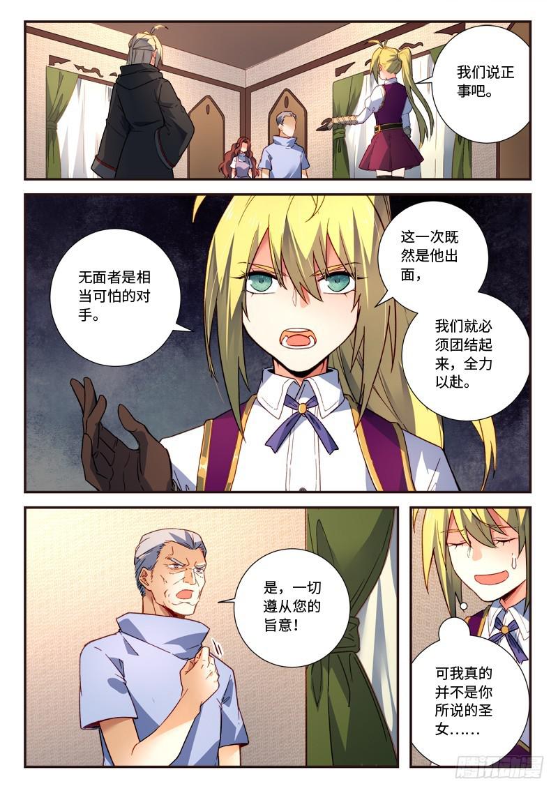 从前有座灵剑山韩漫全集-第四百九十章无删减无遮挡章节图片 