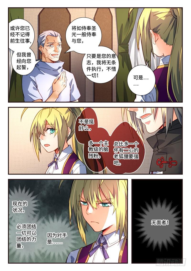 从前有座灵剑山韩漫全集-第四百九十章无删减无遮挡章节图片 