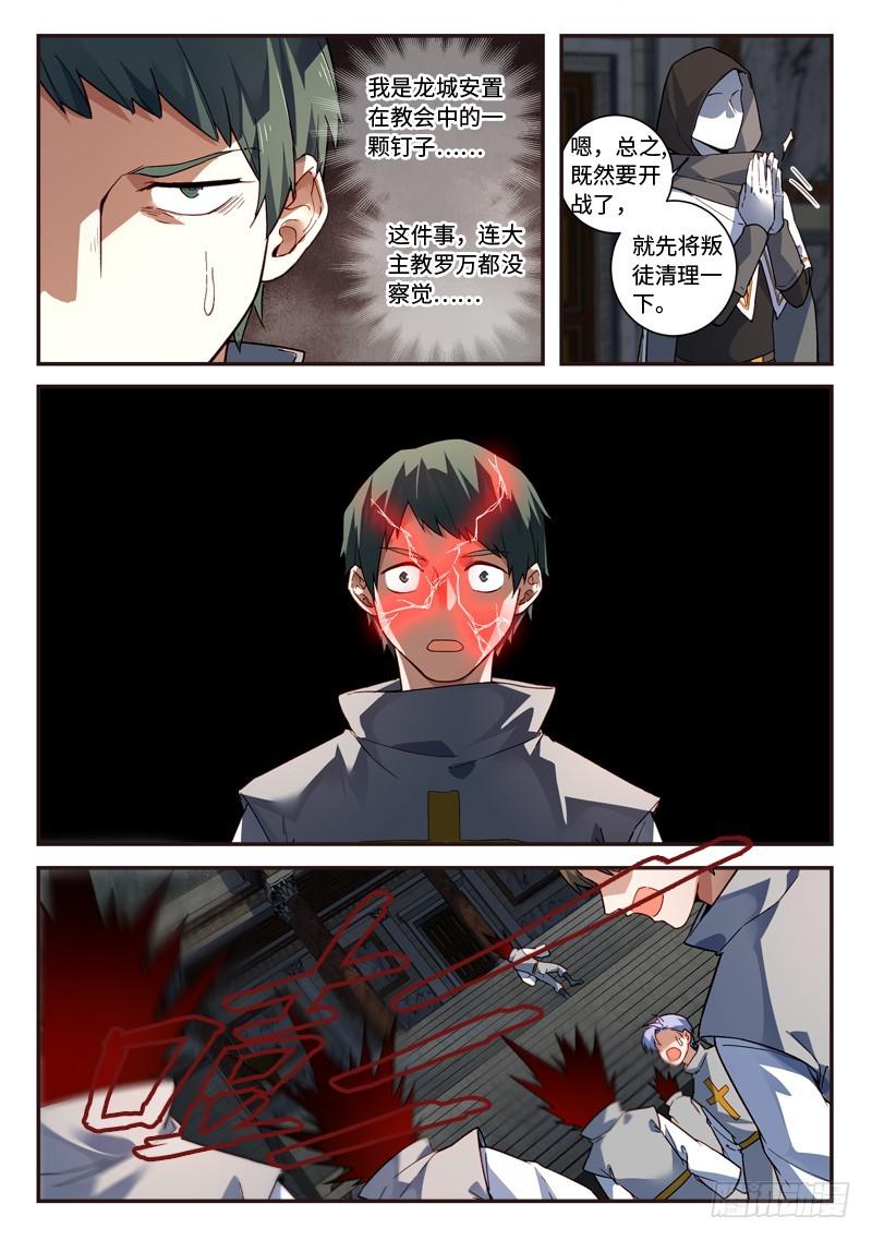 从前有座灵剑山韩漫全集-第四百九十一章无删减无遮挡章节图片 