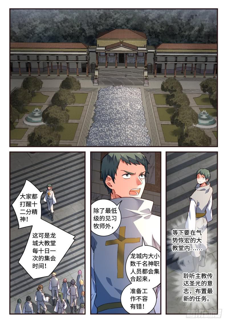 从前有座灵剑山韩漫全集-第四百九十一章无删减无遮挡章节图片 