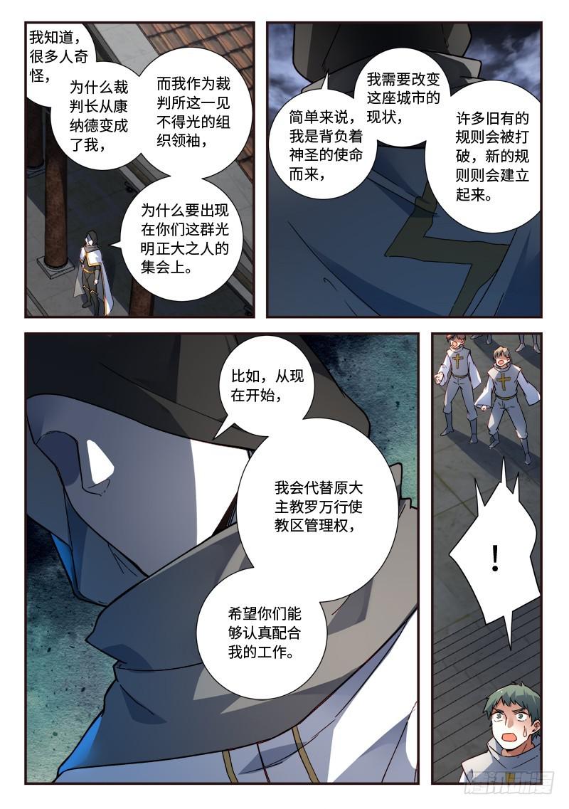 从前有座灵剑山韩漫全集-第四百九十一章无删减无遮挡章节图片 
