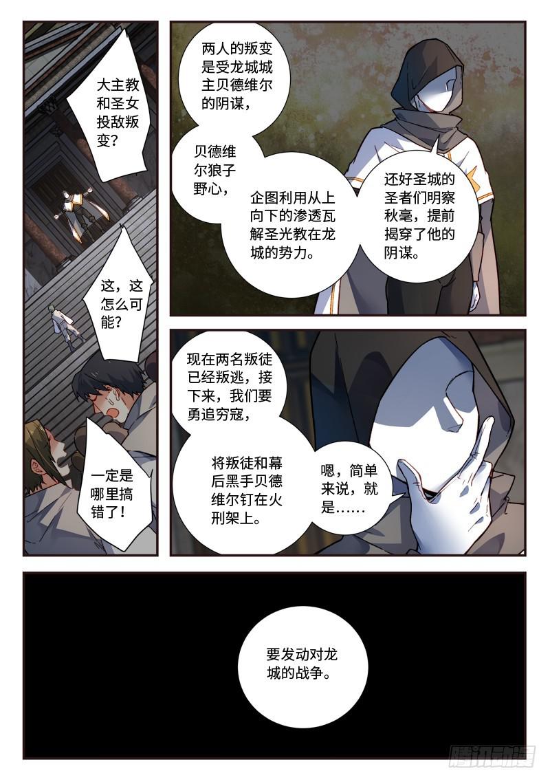 从前有座灵剑山韩漫全集-第四百九十一章无删减无遮挡章节图片 