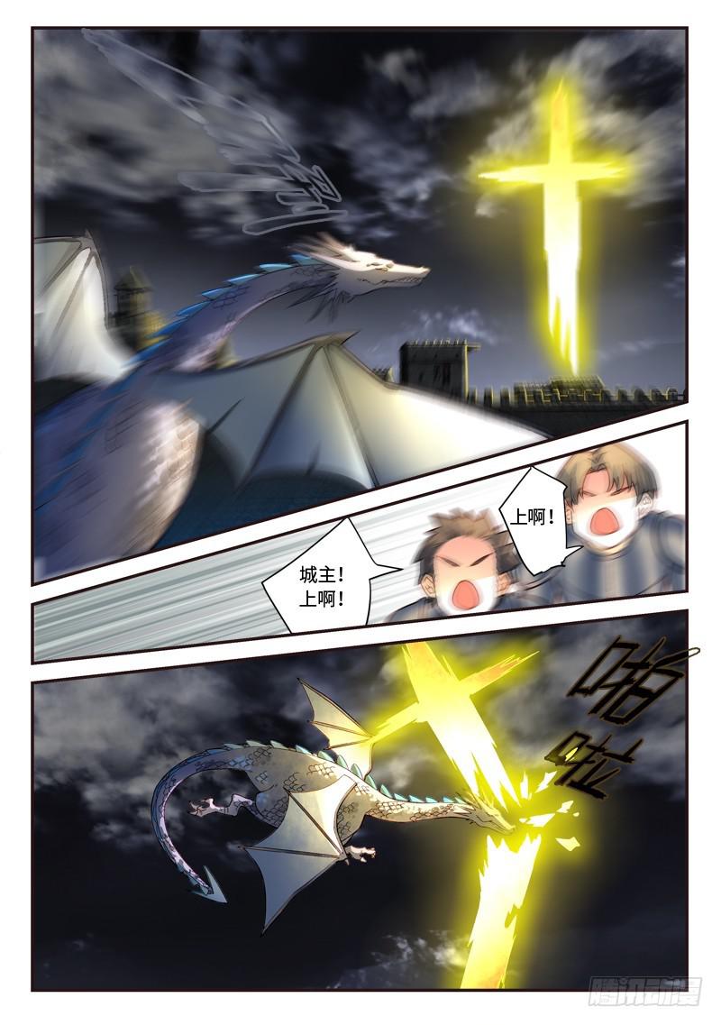 从前有座灵剑山韩漫全集-第四百九十二章无删减无遮挡章节图片 