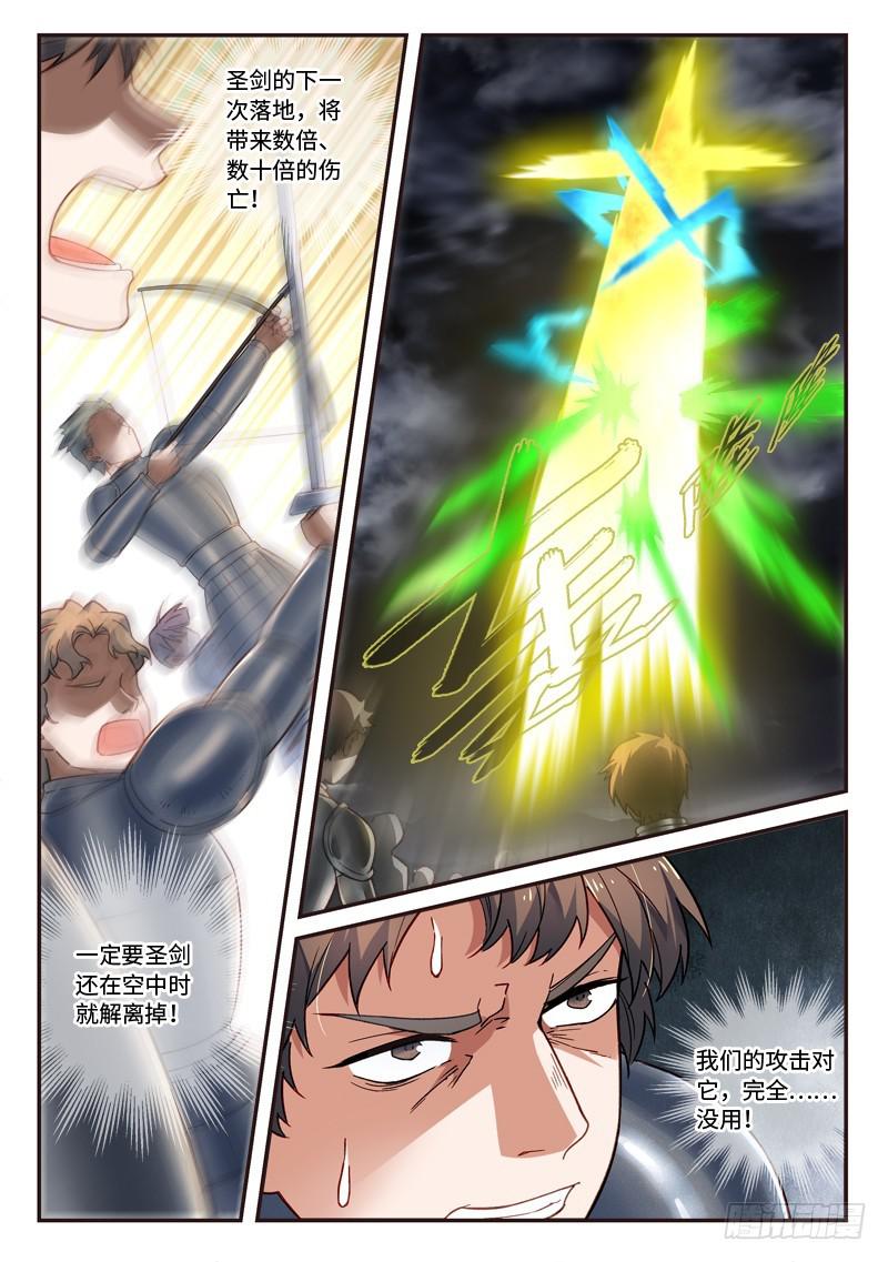 从前有座灵剑山韩漫全集-第四百九十二章无删减无遮挡章节图片 