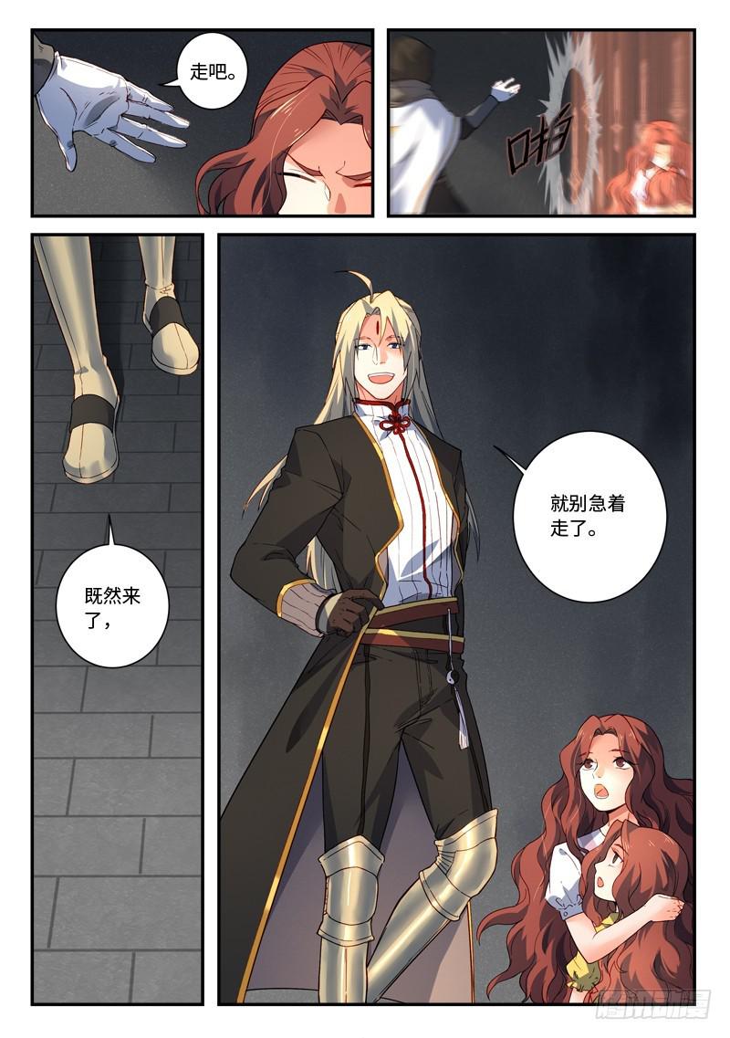 从前有座灵剑山韩漫全集-第四百九十三章无删减无遮挡章节图片 