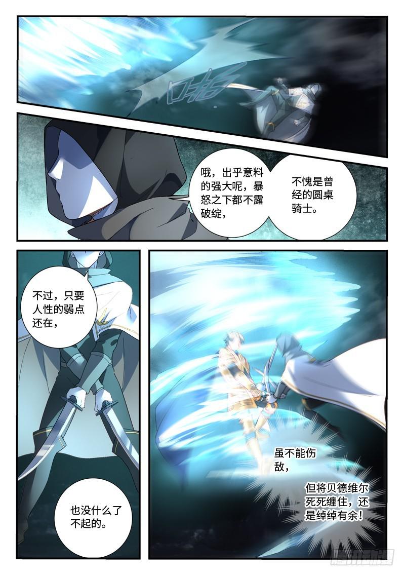 从前有座灵剑山韩漫全集-第四百九十三章无删减无遮挡章节图片 