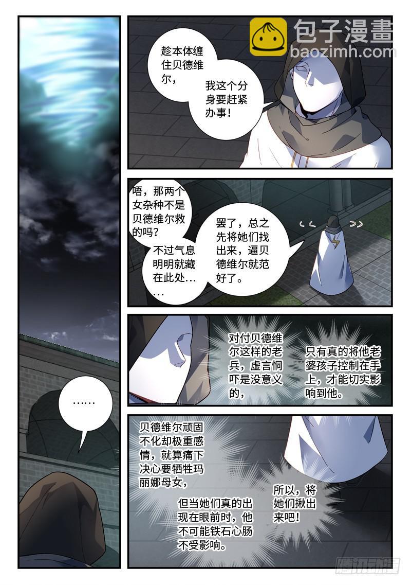 从前有座灵剑山韩漫全集-第四百九十三章无删减无遮挡章节图片 