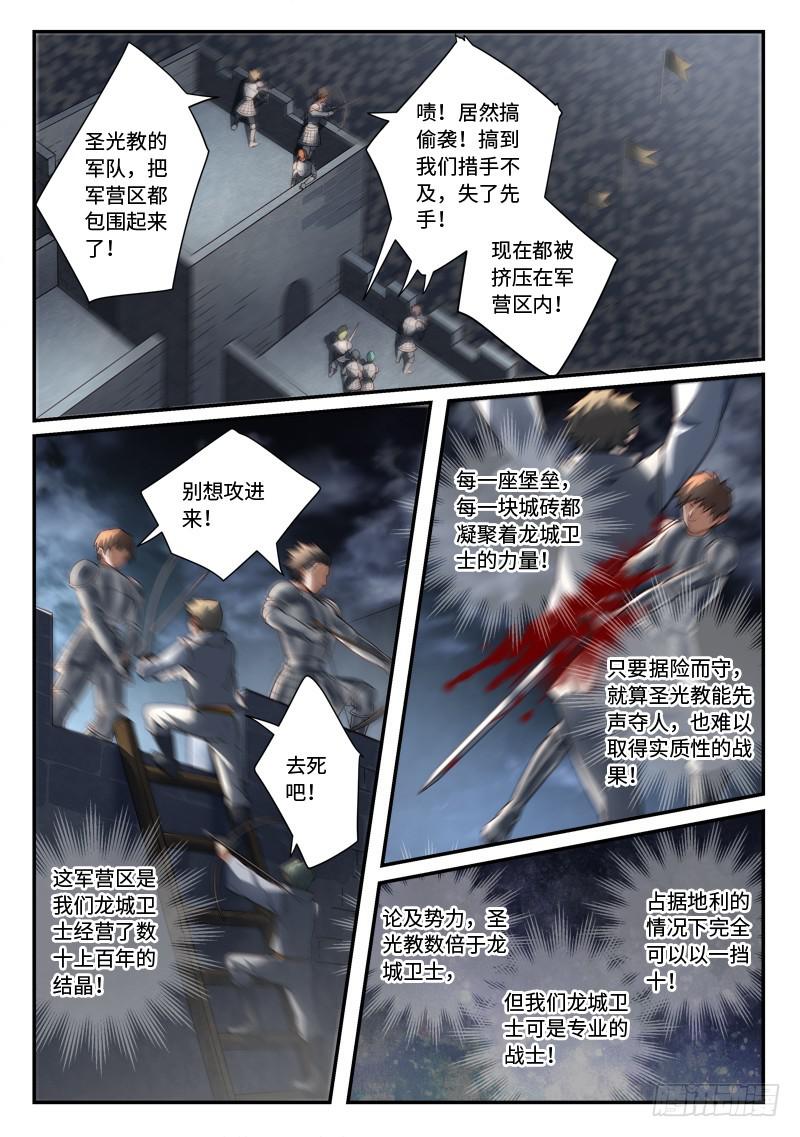 从前有座灵剑山韩漫全集-第四百九十四章无删减无遮挡章节图片 