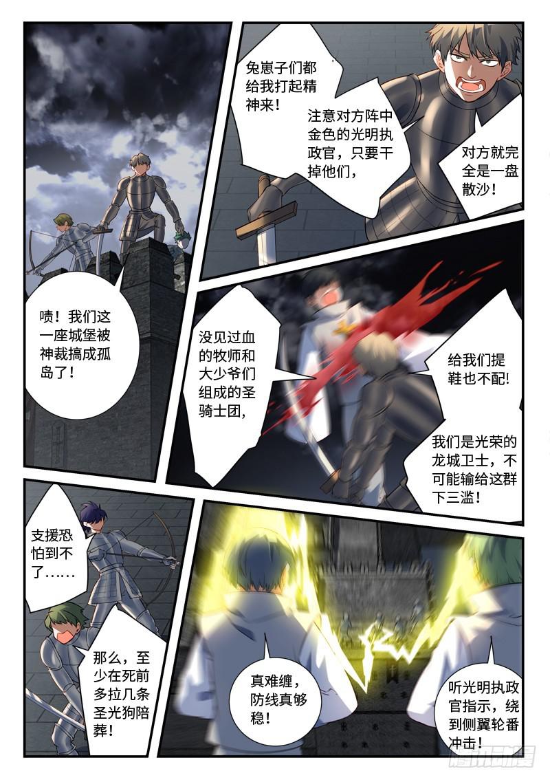 从前有座灵剑山韩漫全集-第四百九十四章无删减无遮挡章节图片 