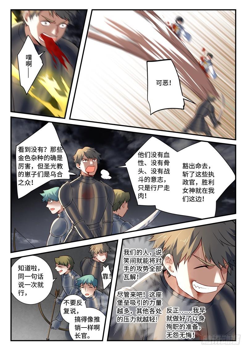 从前有座灵剑山韩漫全集-第四百九十四章无删减无遮挡章节图片 