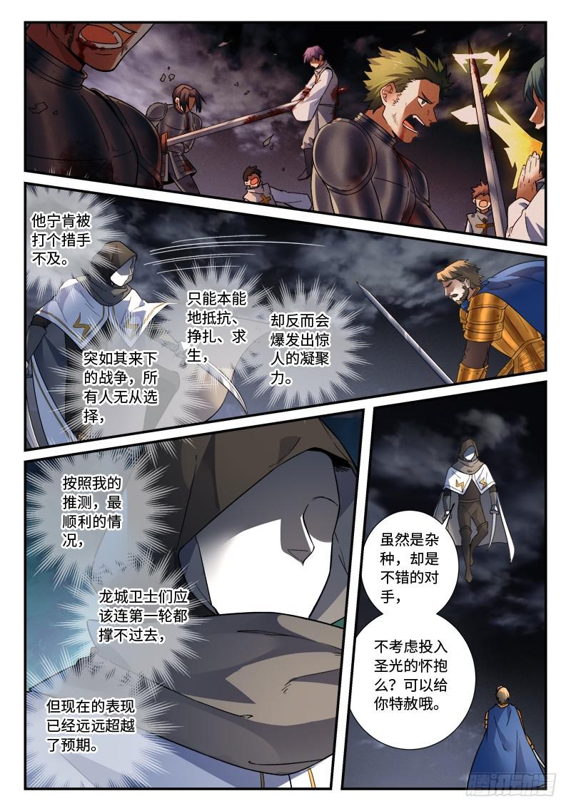 从前有座灵剑山韩漫全集-第四百九十四章无删减无遮挡章节图片 