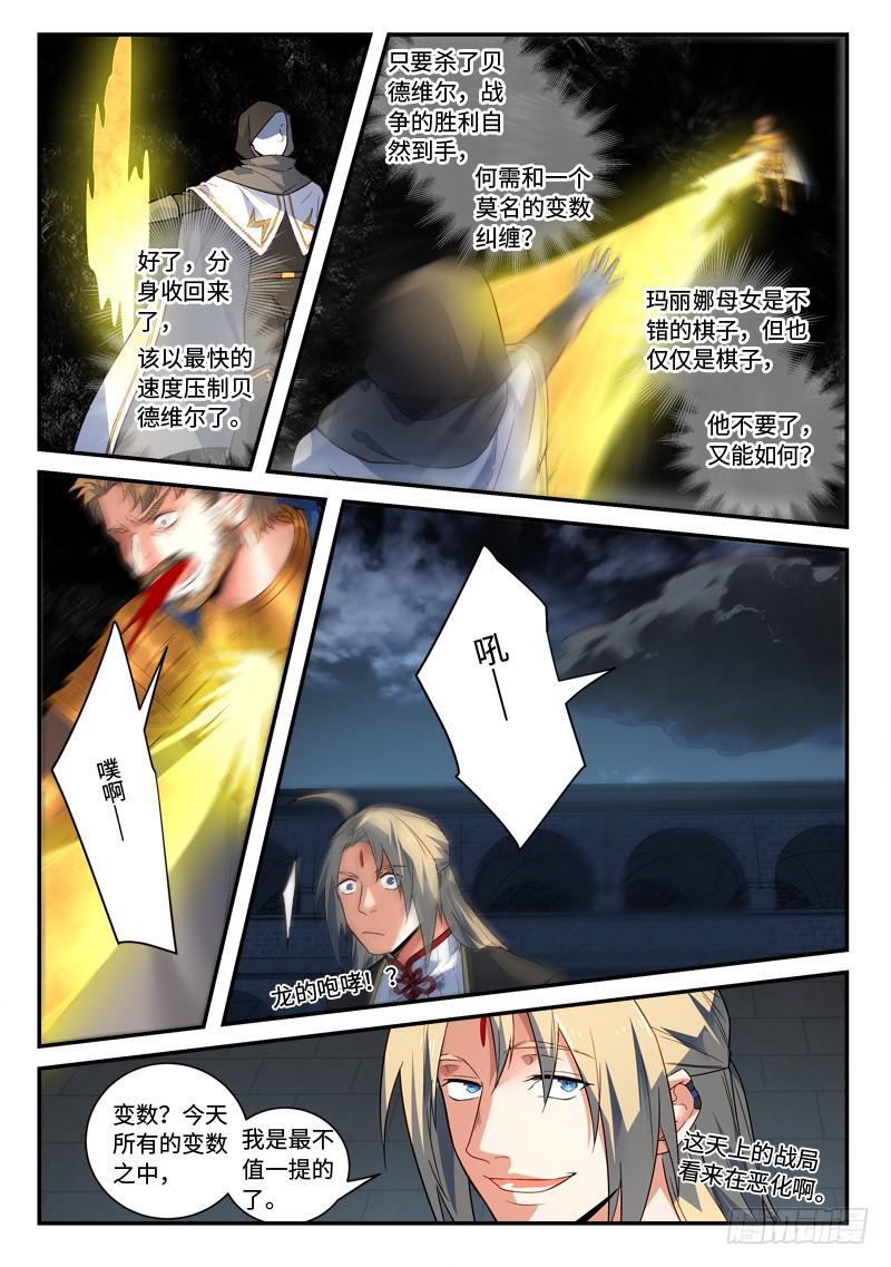 从前有座灵剑山韩漫全集-第四百九十五章无删减无遮挡章节图片 