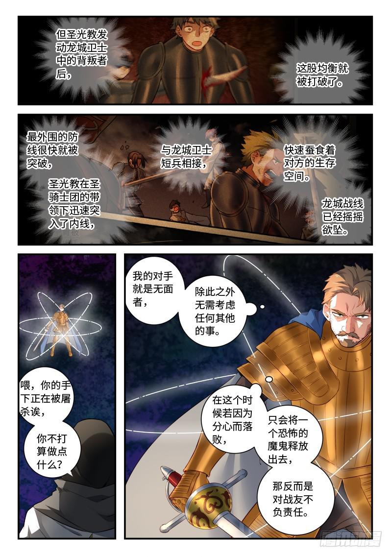 从前有座灵剑山韩漫全集-第四百九十五章无删减无遮挡章节图片 