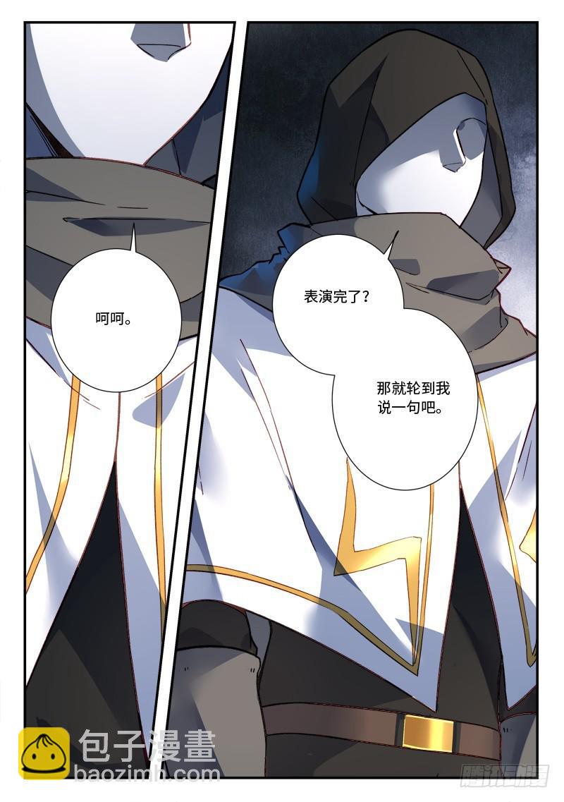 从前有座灵剑山韩漫全集-第四百九十六章无删减无遮挡章节图片 
