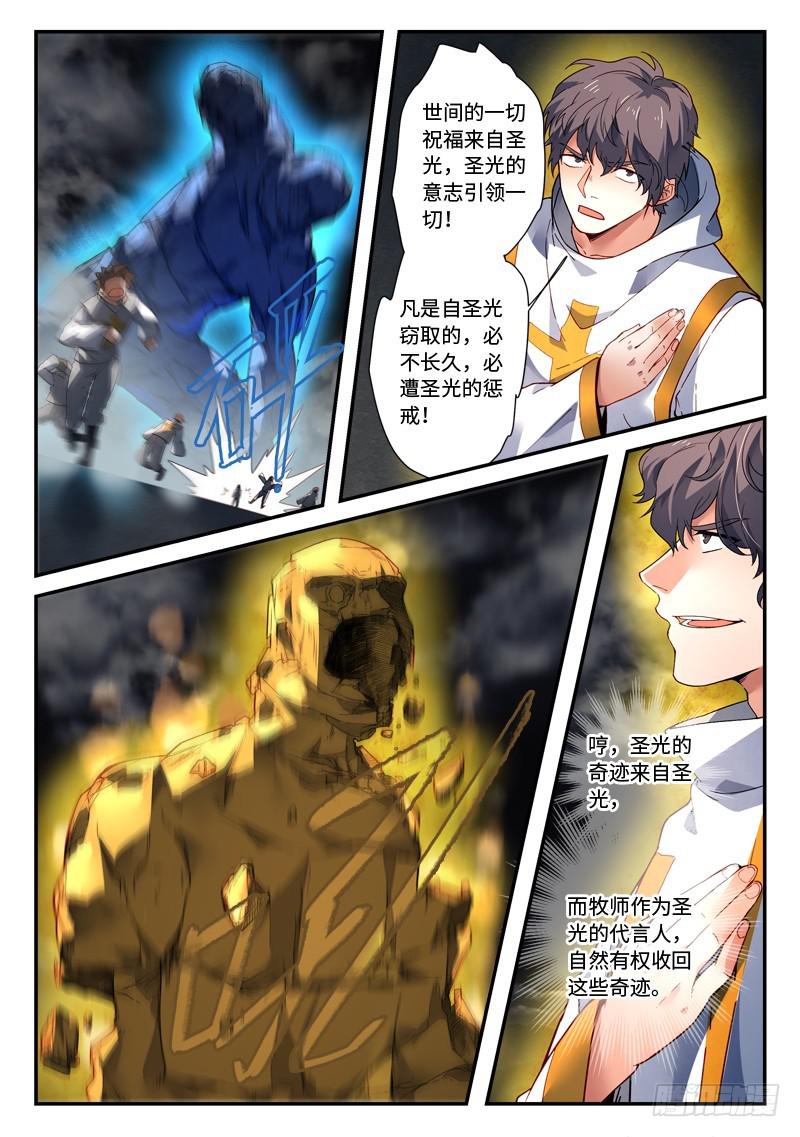 从前有座灵剑山韩漫全集-第四百九十六章无删减无遮挡章节图片 